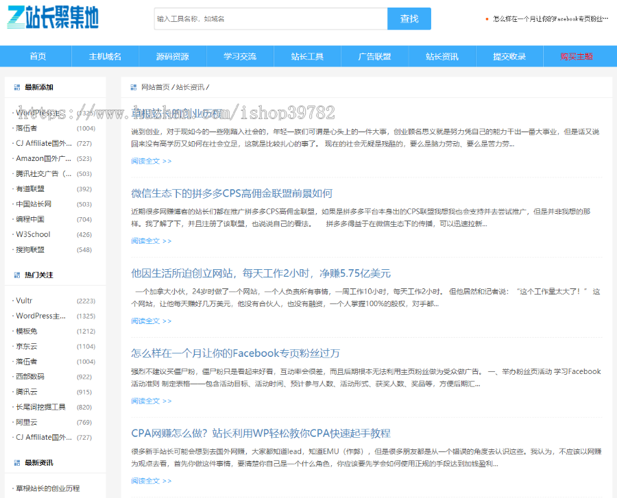 【包搭建】wordpress网站导航主题模版+手机端自适应+适合seo推广+搭建教程(文字+视频)