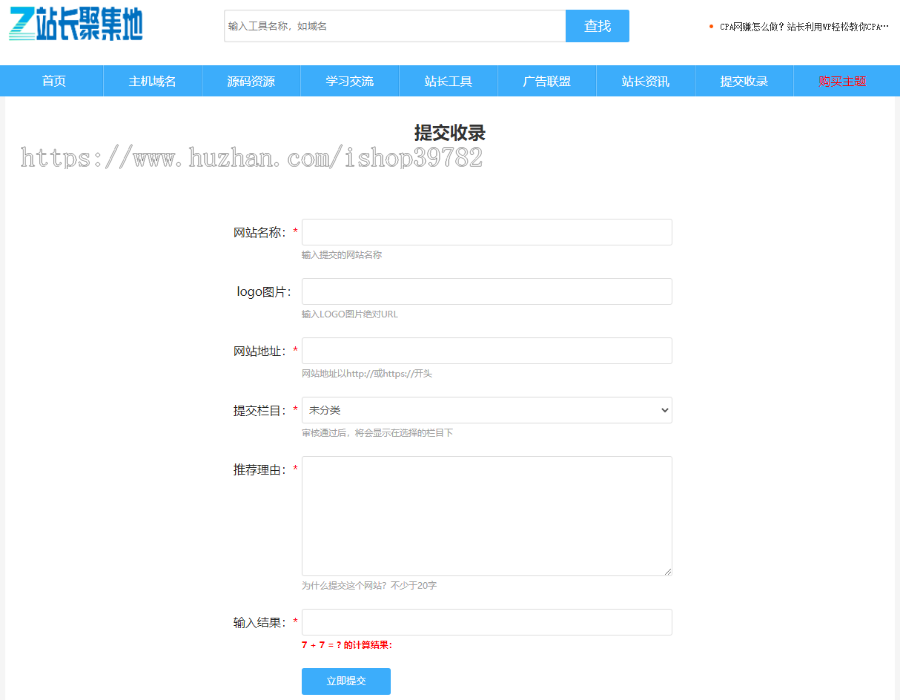 【包搭建】wordpress网站导航主题模版+手机端自适应+适合seo推广+搭建教程(文字+视频)