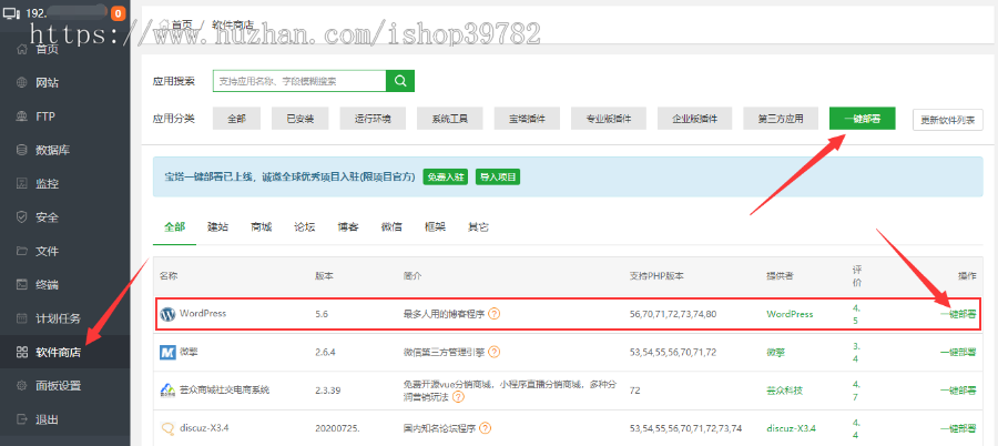 【包搭建】wordpress网站导航主题模版+手机端自适应+适合seo推广+搭建教程(文字+视频)