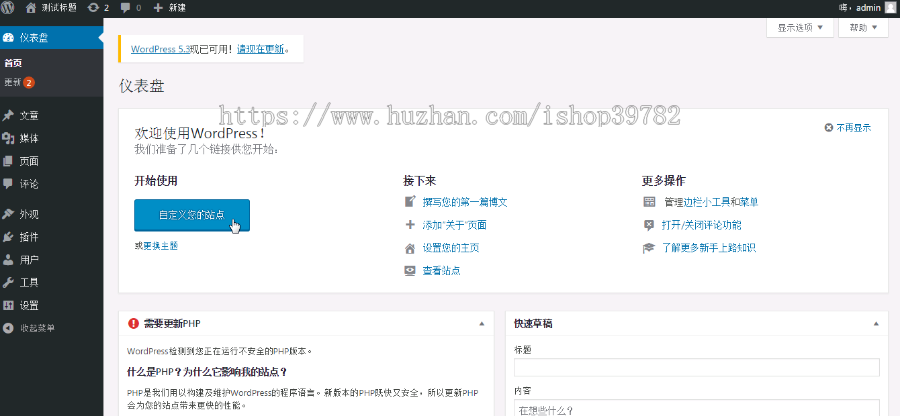 【包搭建】wordpress网站导航主题模版+手机端自适应+适合seo推广+搭建教程(文字+视频)