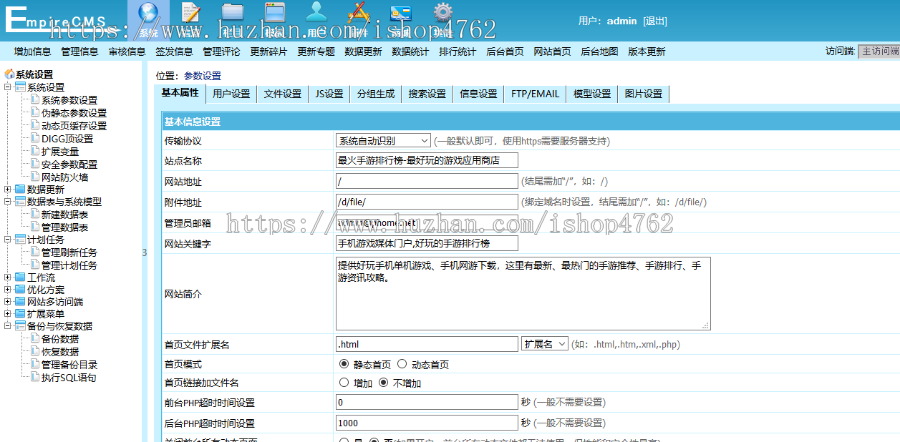 帝国CMS《作文》源码 作文模板,满分作文,范文网站模板SEO优化版