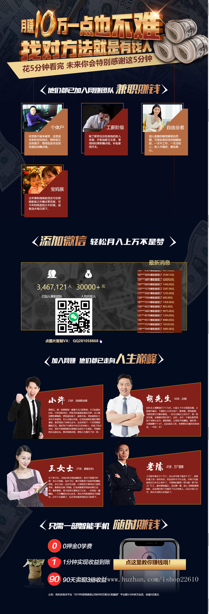 单页竞价引流模板,微信宣传推广粉丝引流加好友,SEO单页收录吸粉模板主页源码,引流好项目