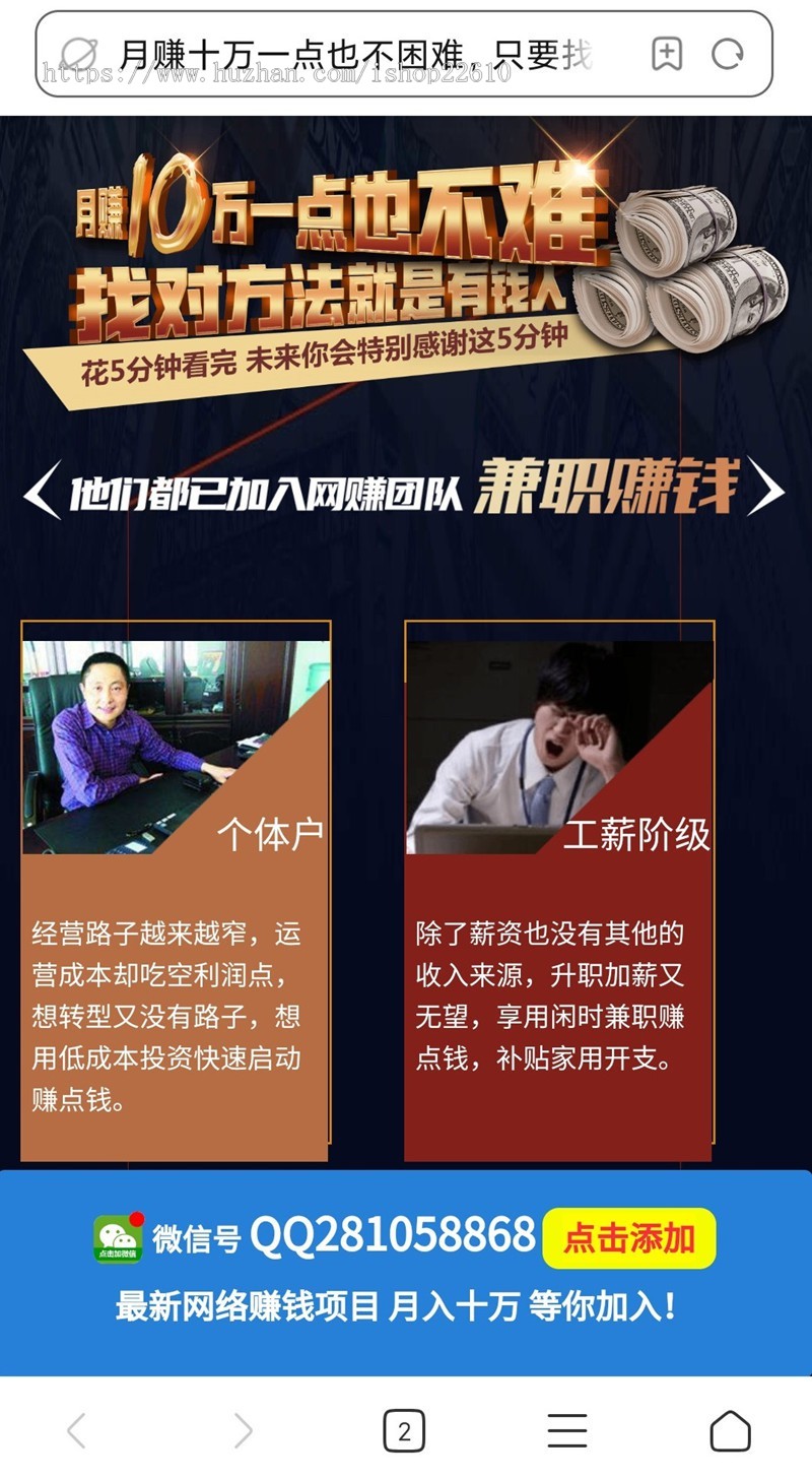 单页竞价引流模板,微信宣传推广粉丝引流加好友,SEO单页收录吸粉模板主页源码,引流好项目