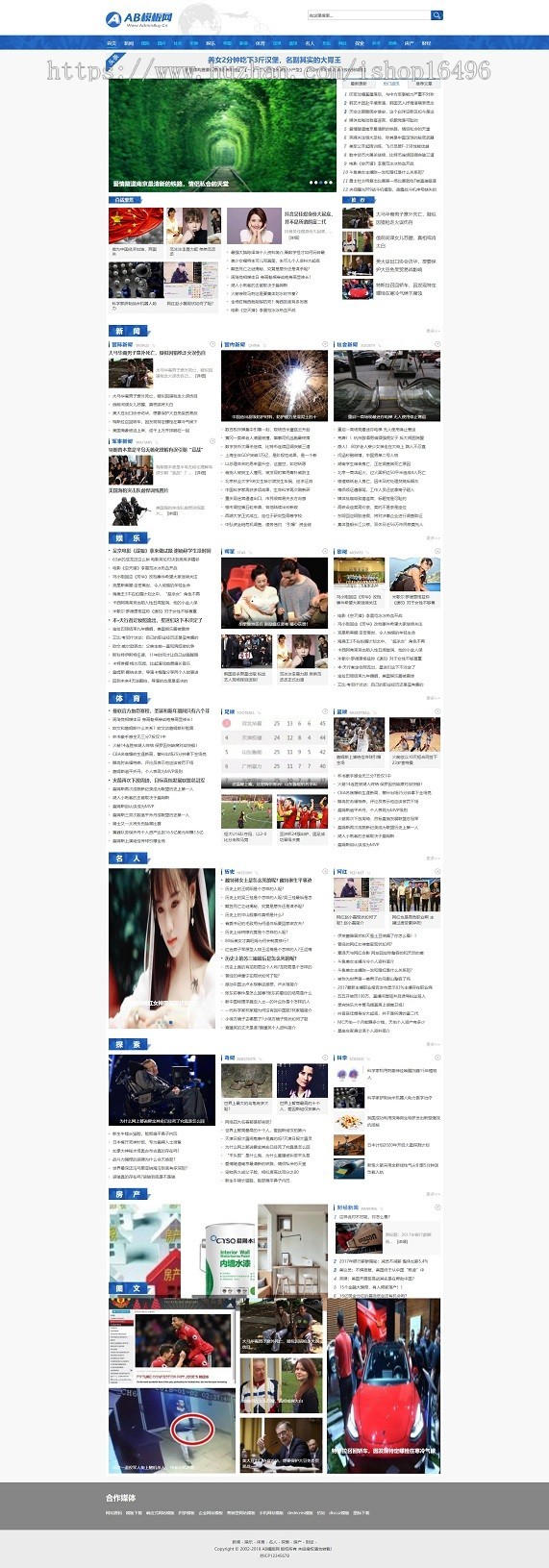 织梦dede蓝色财经新闻网站模板源码[带手机版数据同步]