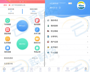模拟考试题库刷题流量主小程序