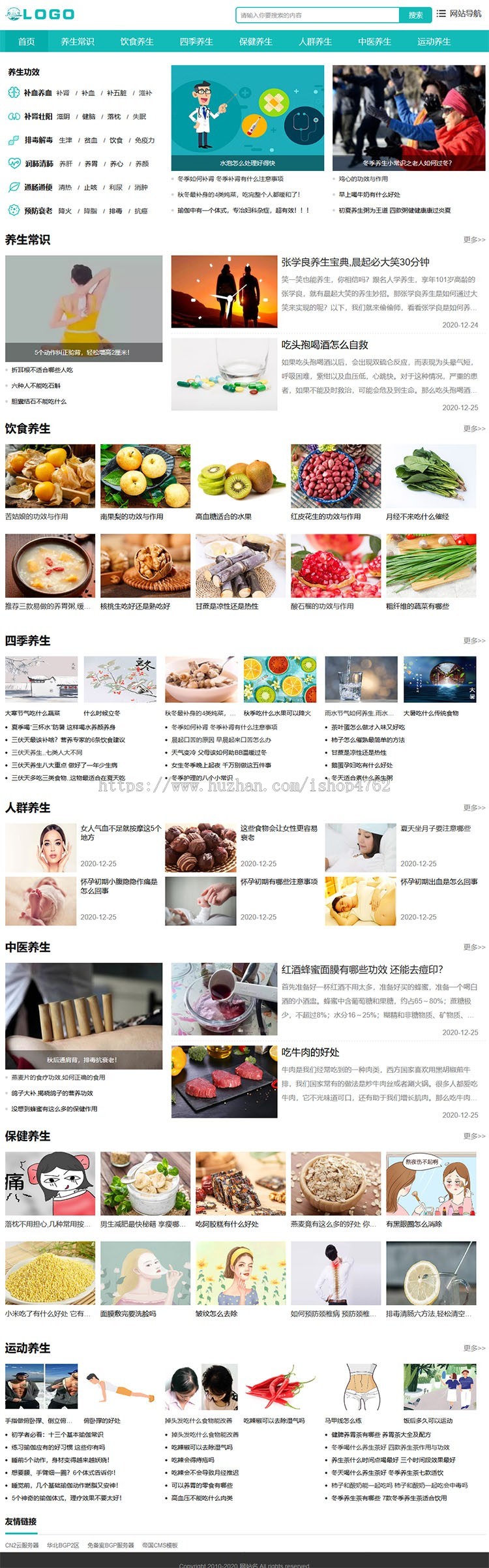 帝国CMS养生资讯源码 健康养生网站模板,健康源码,养生模板优化版