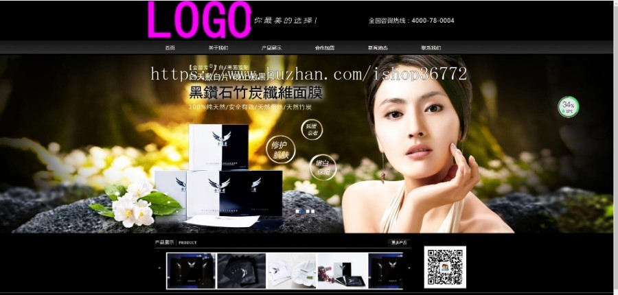 织梦dedecms黑色大气美容化妆品企业网站模板