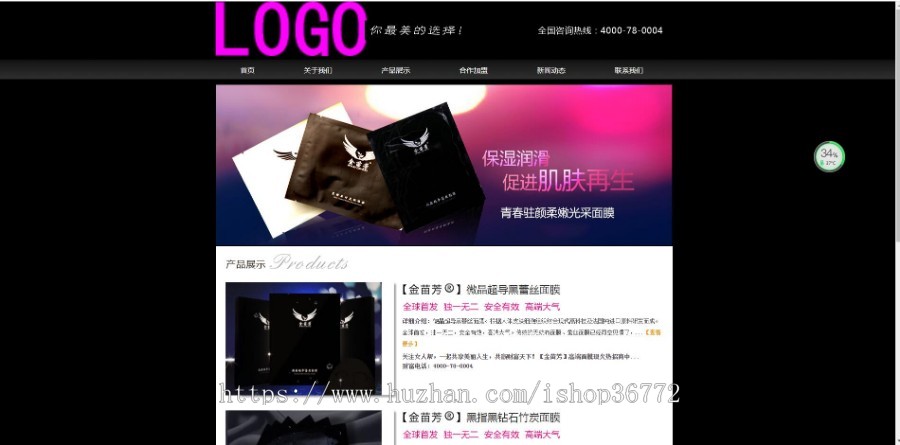 织梦dedecms黑色大气美容化妆品企业网站模板