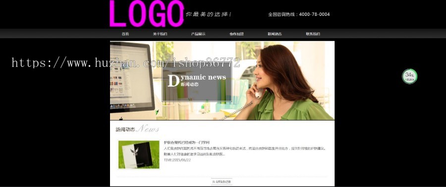 织梦dedecms黑色大气美容化妆品企业网站模板