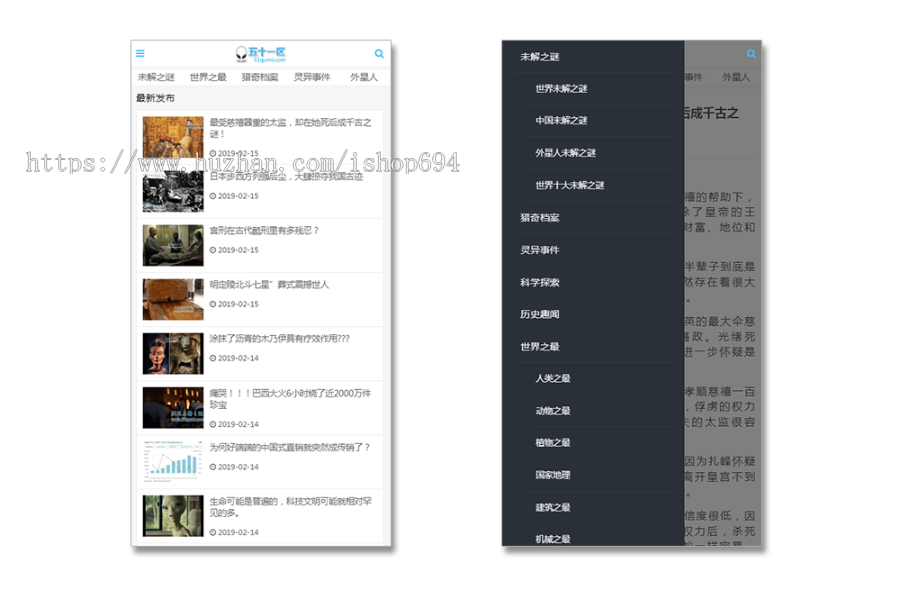 帝国cms仿《51区未解之谜网》奇闻异事 猎奇灵异 整站源码 带手机 带MIP 好评送采集软件