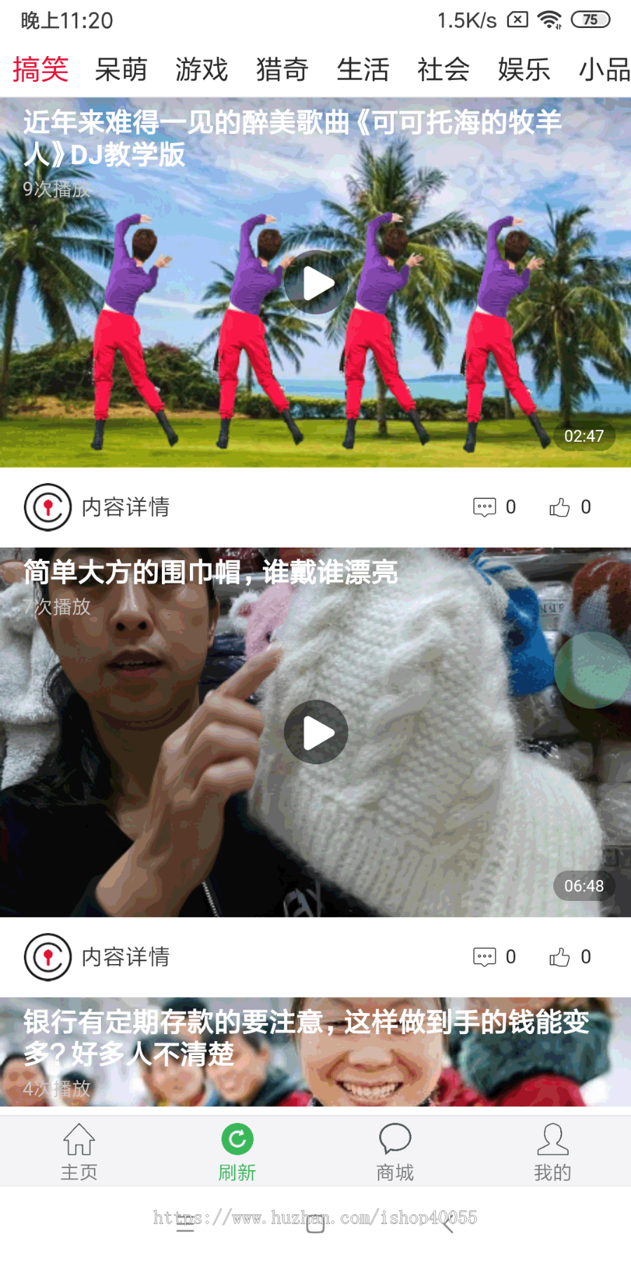 趣头条APP源码|今日头条APP源码|新闻资讯APP源码