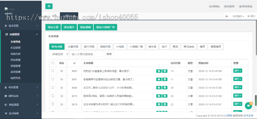 趣头条APP源码|今日头条APP源码|新闻资讯APP源码