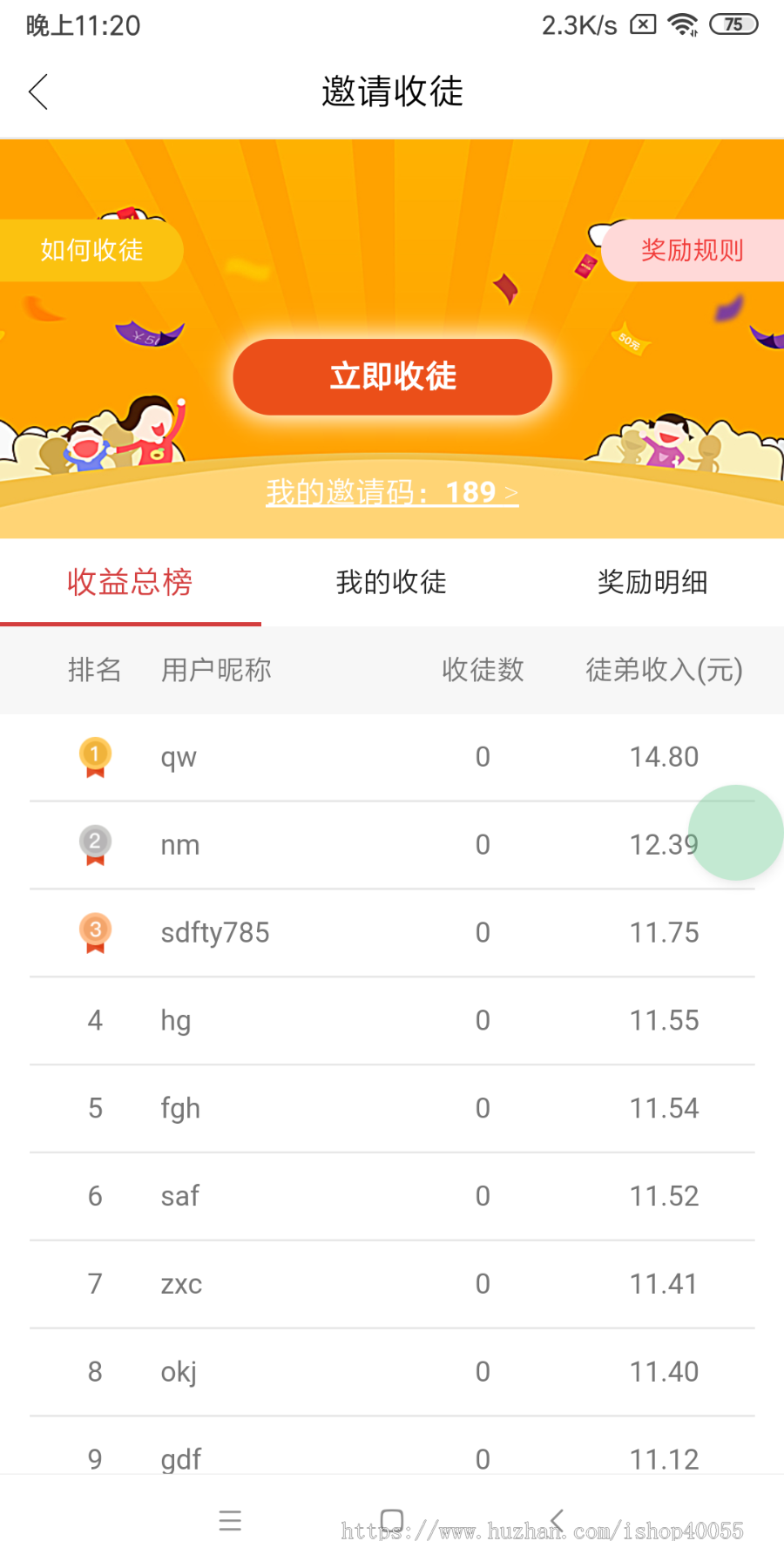 趣头条APP源码|今日头条APP源码|新闻资讯APP源码