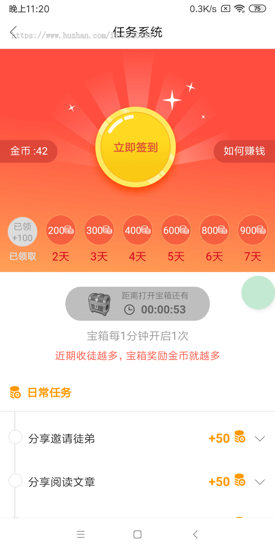 趣头条APP源码|今日头条APP源码|新闻资讯APP源码
