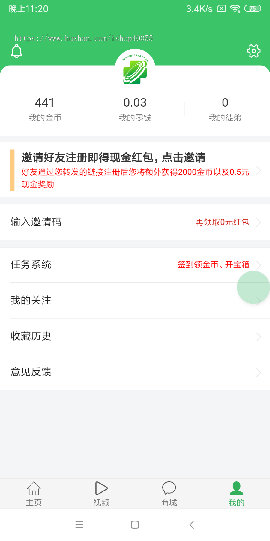 趣头条APP源码|今日头条APP源码|新闻资讯APP源码