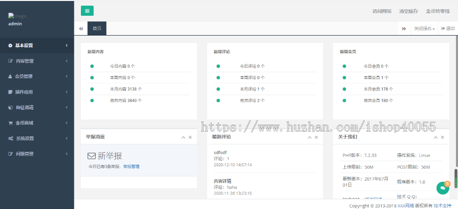 趣头条APP源码|今日头条APP源码|新闻资讯APP源码
