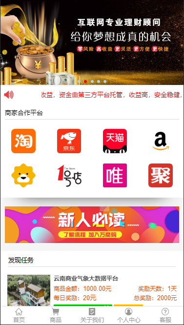 (2021运营版)新型金融投资理财平台源码理财系统每日返利资金投资金融