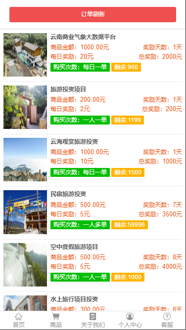 (2021运营版)新型金融投资理财平台源码理财系统每日返利资金投资金融