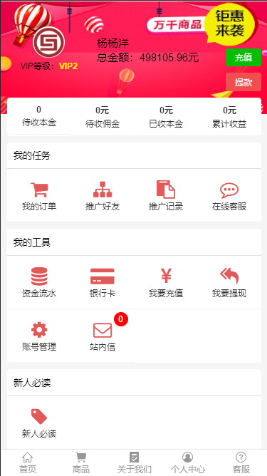 (2021运营版)新型金融投资理财平台源码理财系统每日返利资金投资金融