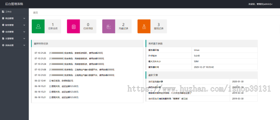(2021运营版)新型金融投资理财平台源码理财系统每日返利资金投资金融