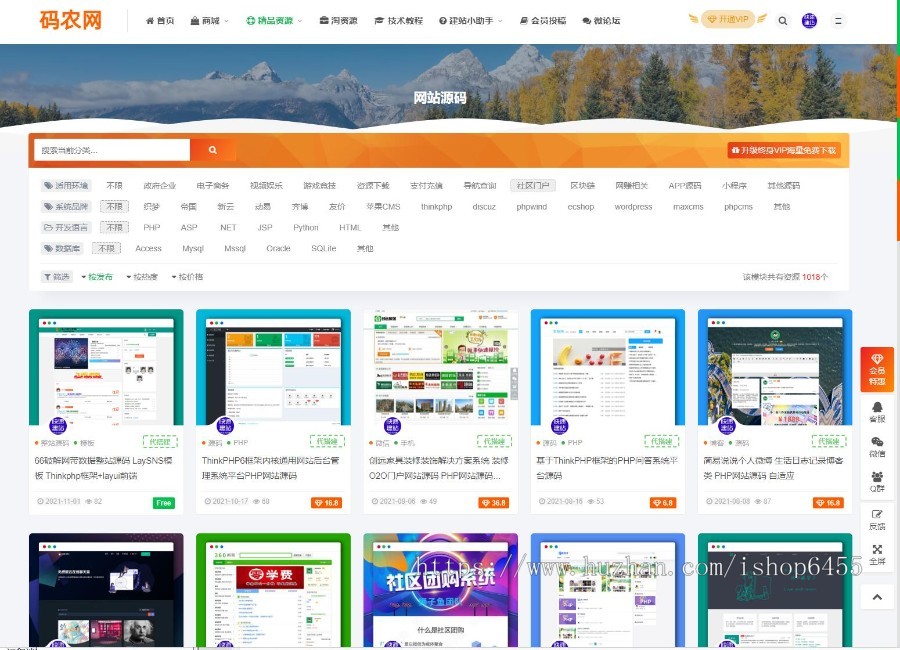 虚拟资源付费下载 源码模板+网站源码+商城+淘资源+微论坛+会员投稿+教程 POSCMS主题模板