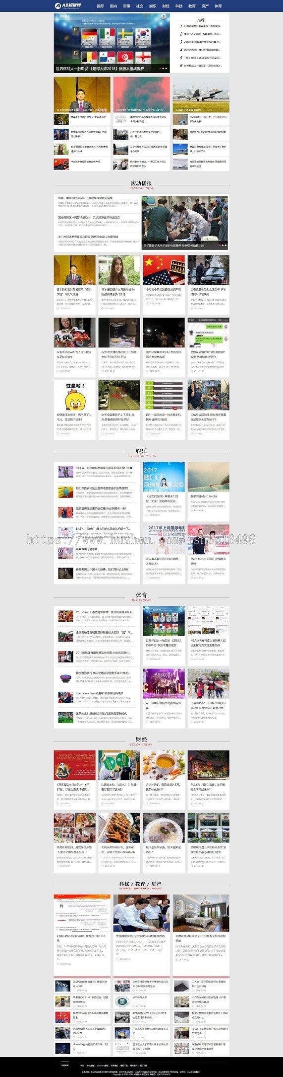 织梦dede蓝色娱乐新闻网站模板源码[带手机版数据同步]