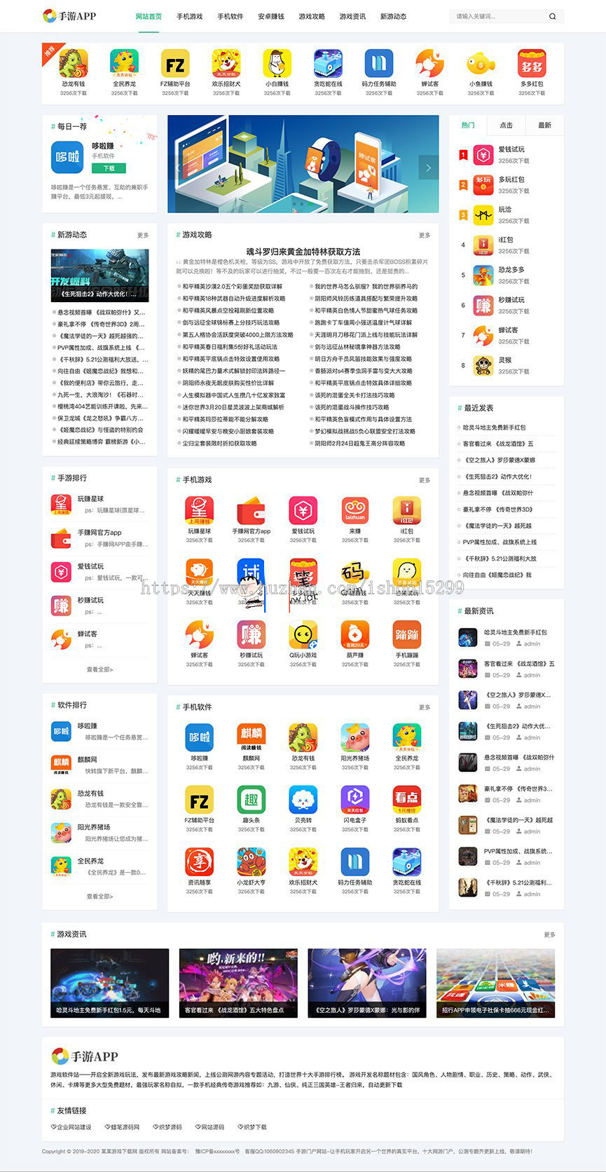 （自适应手机版）响应式仿WE手游中心网站源码 游戏下载类网站织梦模板