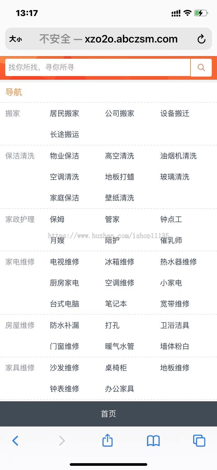 升级版o2o生活通 全开源尊享版+多城市切换+企业付款+交友IM+平台快报