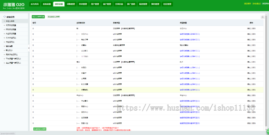 升级版o2o生活通 全开源尊享版+多城市切换+企业付款+交友IM+平台快报