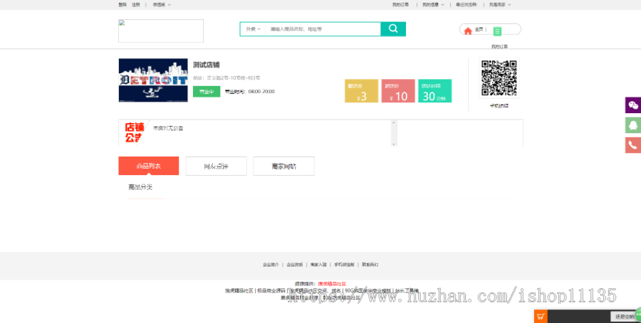 升级版o2o生活通 全开源尊享版+多城市切换+企业付款+交友IM+平台快报