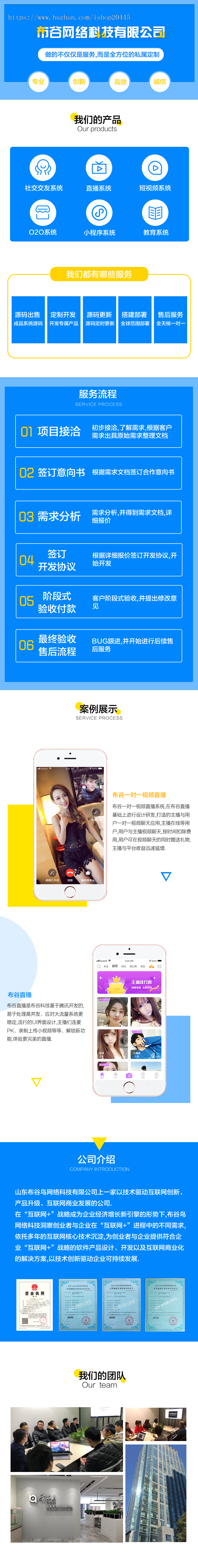 山东布谷多人相亲交友系统源码,相亲交友平台搭建,直播间视频语音直播相亲APP