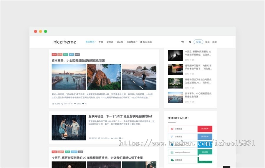 WordPress博客主题 苏醒Grace8.2自适应/外观大气，适合自媒体、极客用户