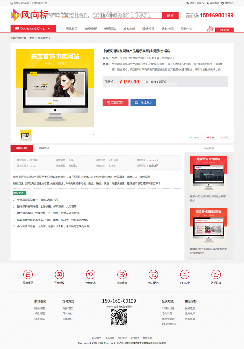 织梦素材资源下载网站源码dedecms模板 带手机版
