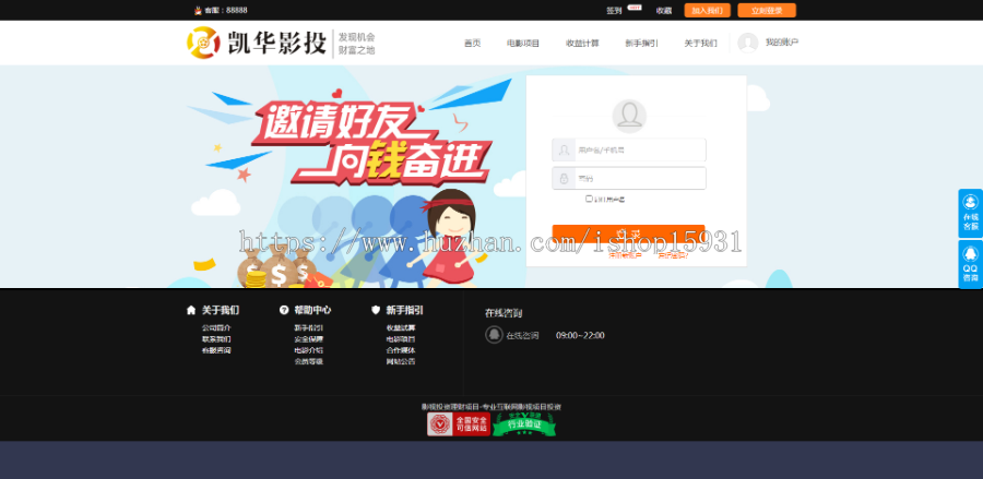 【php整站】影视投资理财系统源码电影投资源码 影视投资电影投资源码影投源码电影