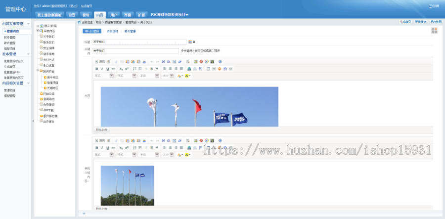 【php整站】影视投资理财系统源码电影投资源码 影视投资电影投资源码影投源码电影