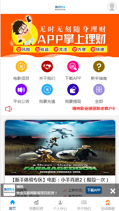 【php整站】影视投资理财系统源码电影投资源码 影视投资电影投资源码影投源码电影