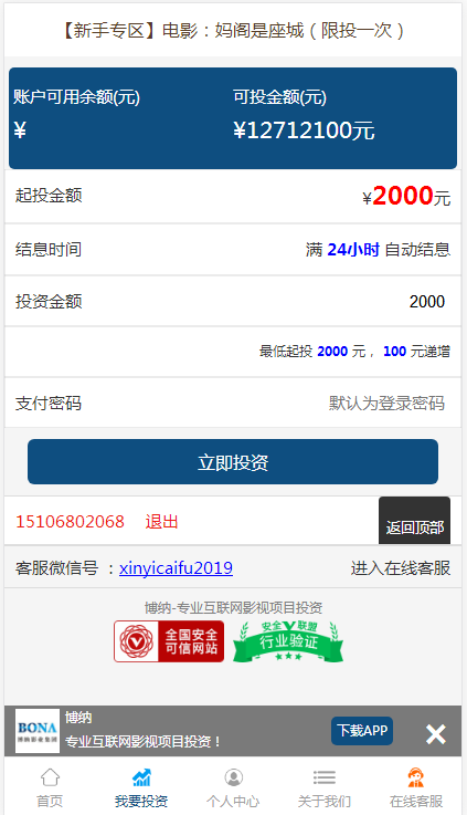 【php整站】影视投资理财系统源码电影投资源码 影视投资电影投资源码影投源码电影