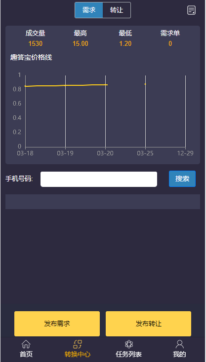 wc智慧晶模式/在线答题 每日任务