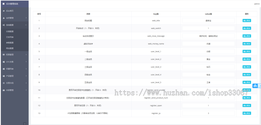 wc智慧晶模式/在线答题 每日任务