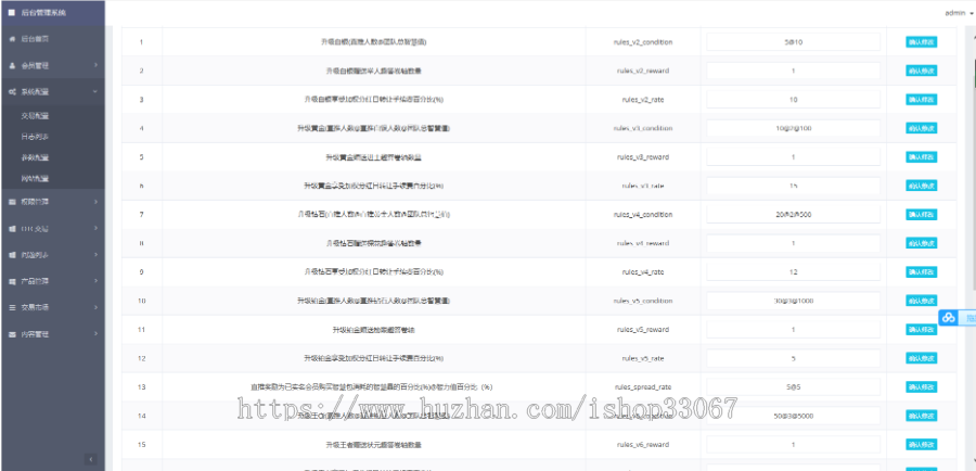 wc智慧晶模式/在线答题 每日任务