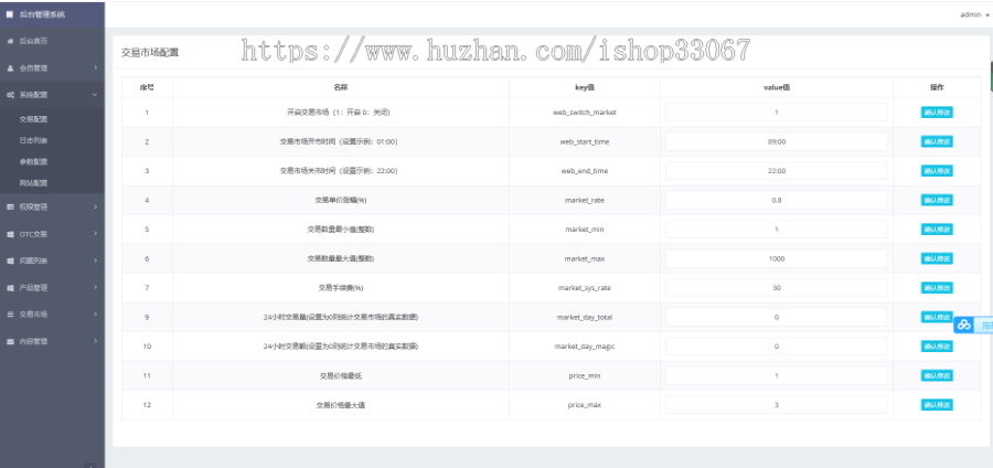wc智慧晶模式/在线答题 每日任务