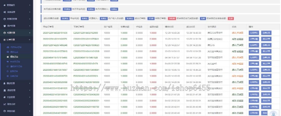 二开版聚合支付聚合支付系统/聚合支付源码/聚合支付系统支持易支付接口易支付运营版
