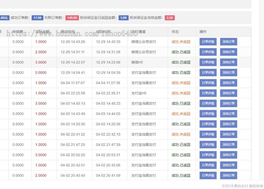 二开版聚合支付聚合支付系统/聚合支付源码/聚合支付系统支持易支付接口易支付运营版