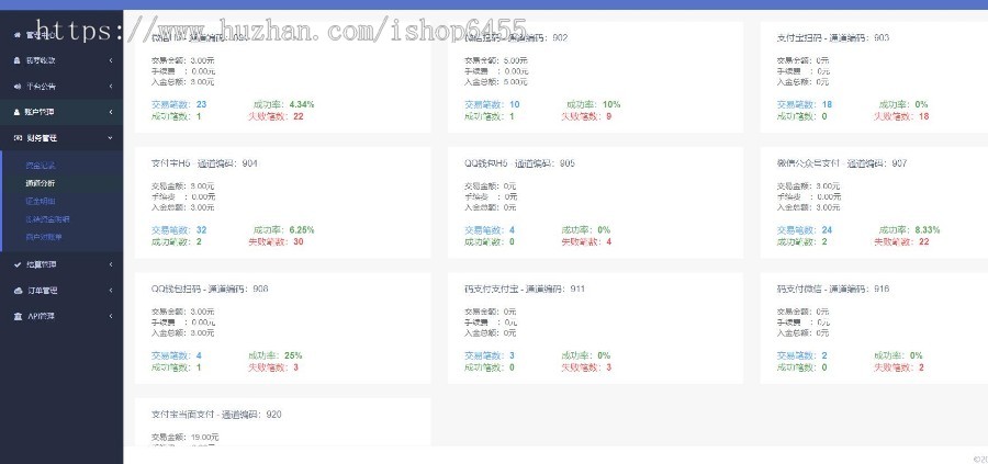 二开版聚合支付聚合支付系统/聚合支付源码/聚合支付系统支持易支付接口易支付运营版