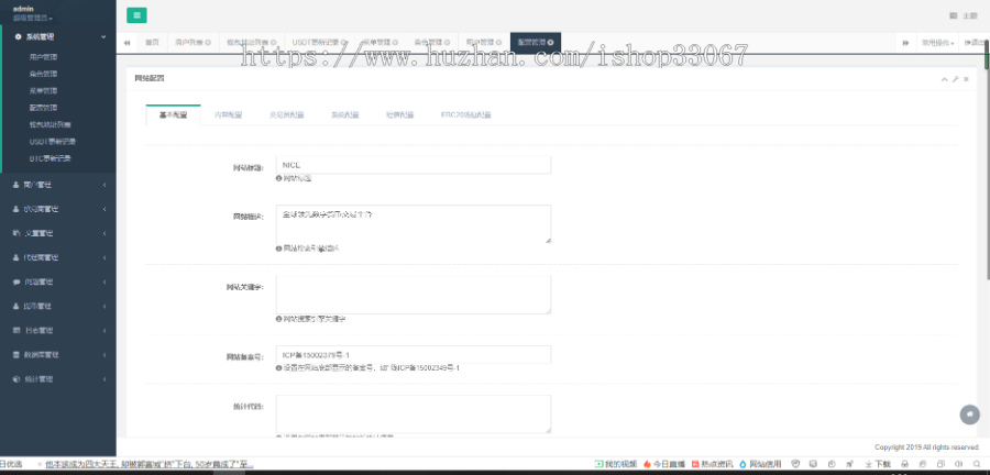 USDT承兑商系统源码/支持ERC20OMNI/商户代理/支付接口/USDT币充值提币