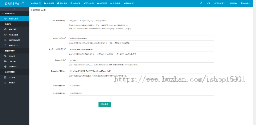 【包搭建】企业级多商户发卡平台,内置免签支付系统发自动发卡平台卡密自动发货