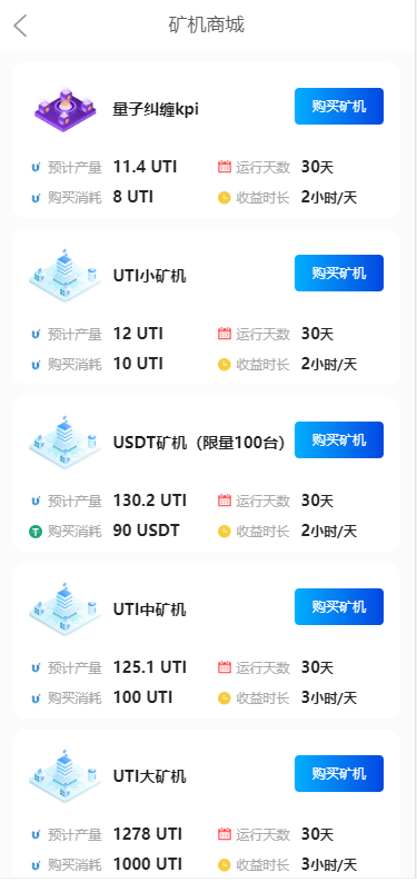 UTI usdt链信模式