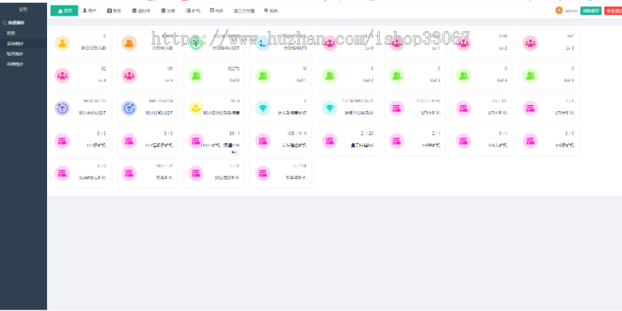 UTI usdt链信模式