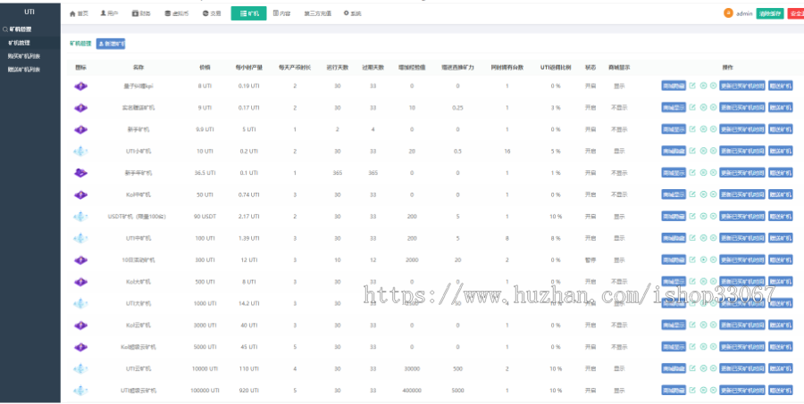 UTI usdt链信模式