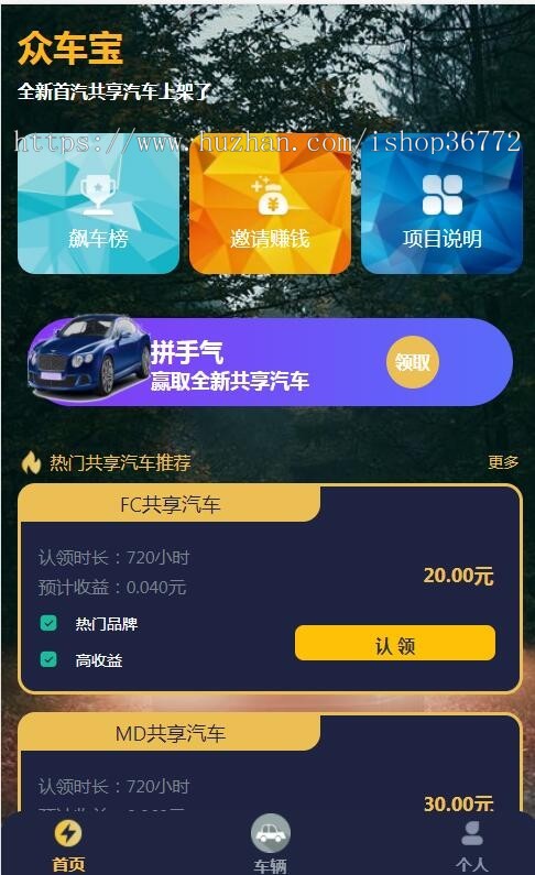 【修复版】众车宝H5区块链理财学习版源码